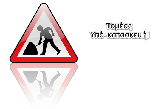 Section is Under Construction