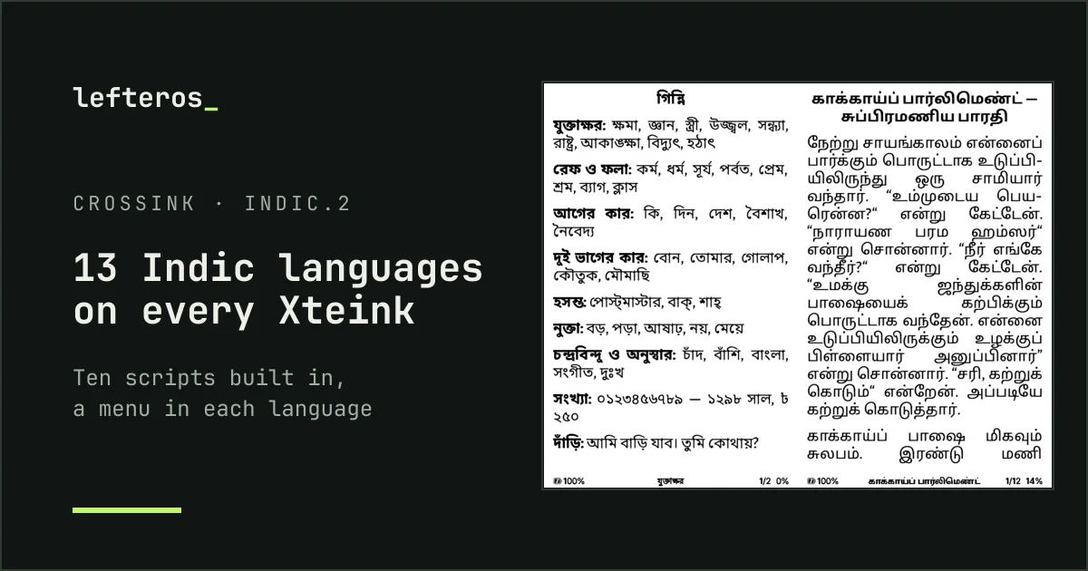 13 Indic languages on every Xteink