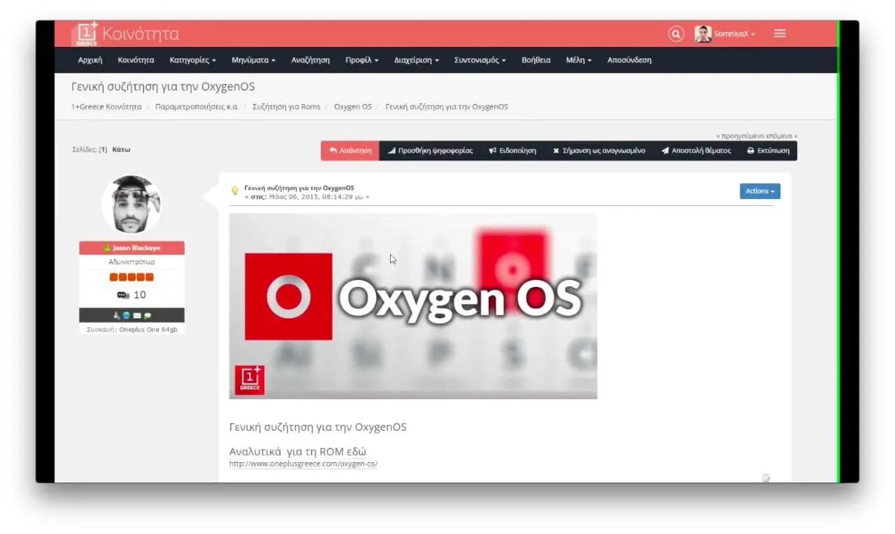Η επιφάνεια του oneplusgreece.com