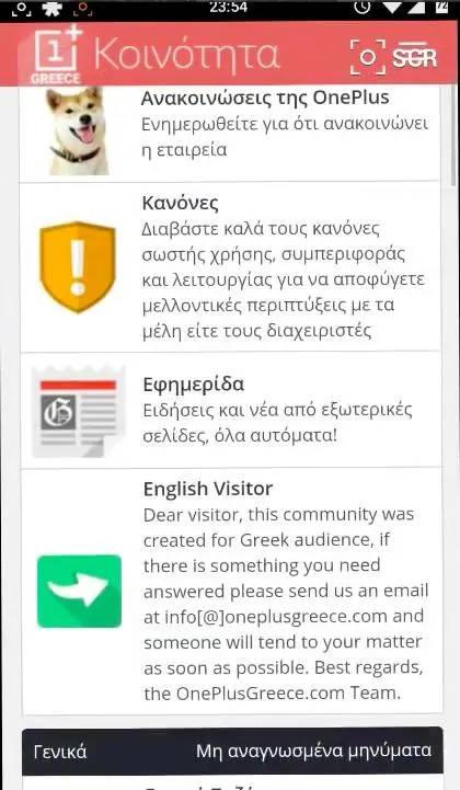 Το φόρουμ στο κινητό μέσω Tapatalk