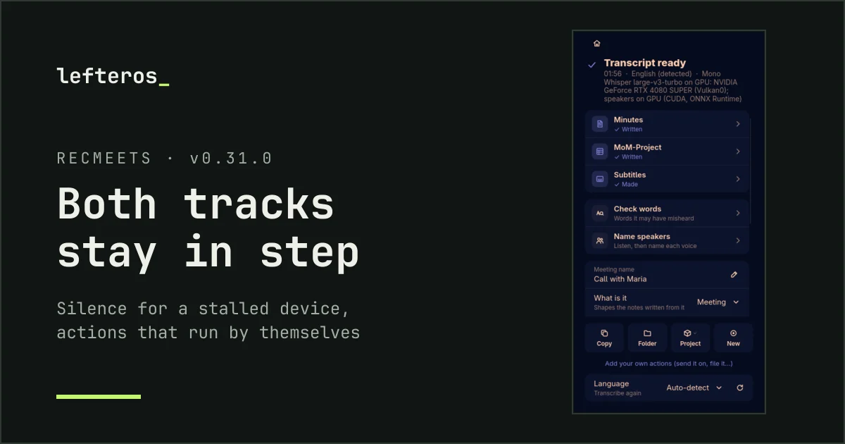 RecMeets v0.31.0: τα δύο κανάλια μένουν συγχρονισμένα
