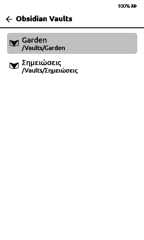 Επιλογή vault με δύο δοκιμαστικά vaults